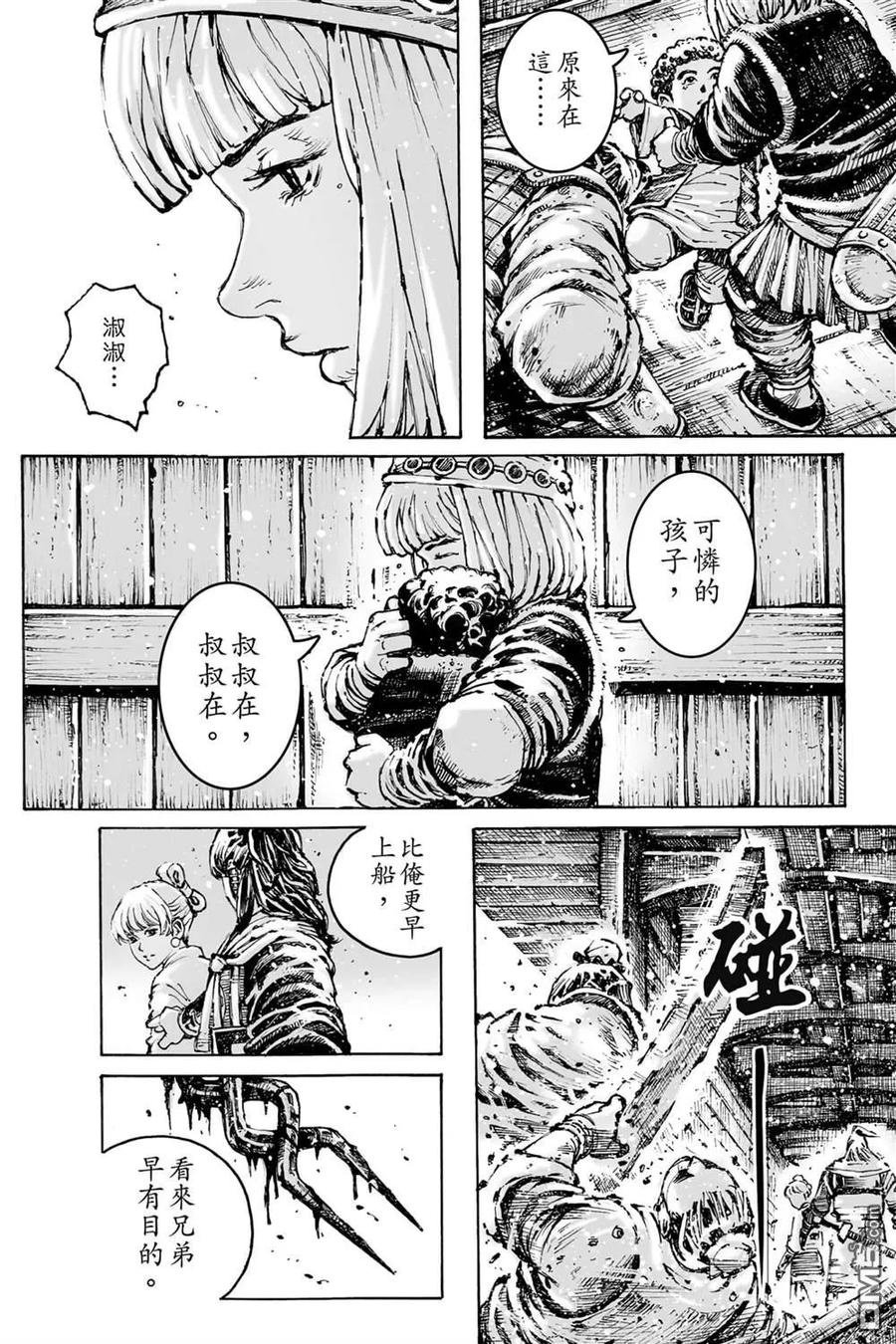 火凤燎原 第74卷 第152页