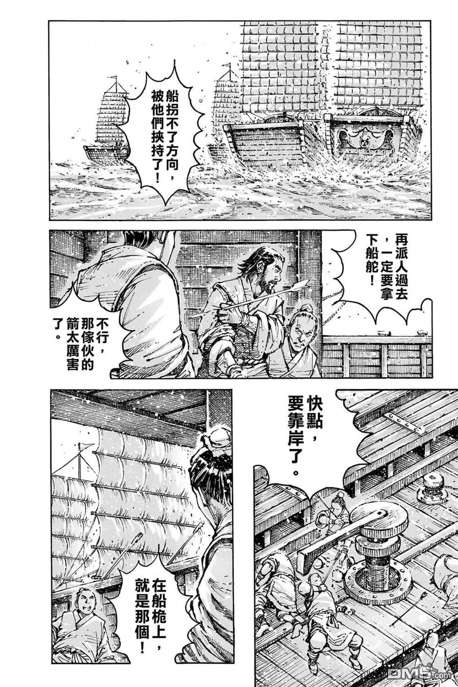 火凤燎原 第74卷 第128页