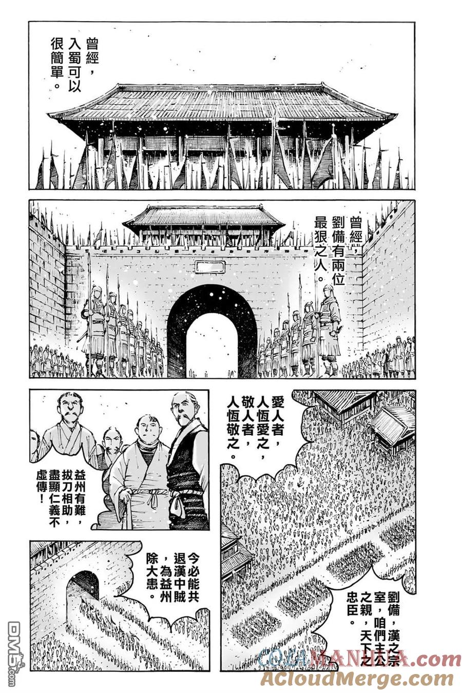 火凤燎原 第74卷 第157页