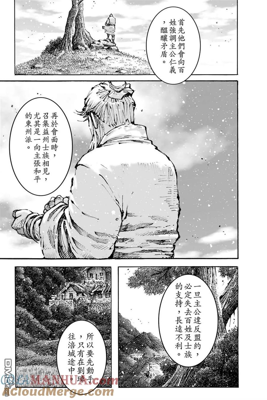 火凤燎原 第74卷 第165页