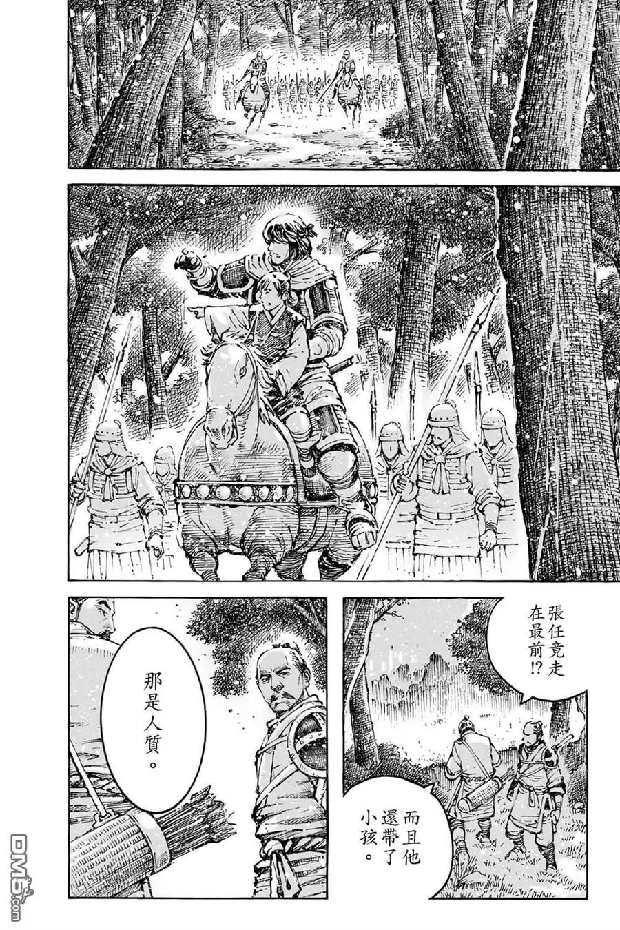 火凤燎原 第74卷 第168页