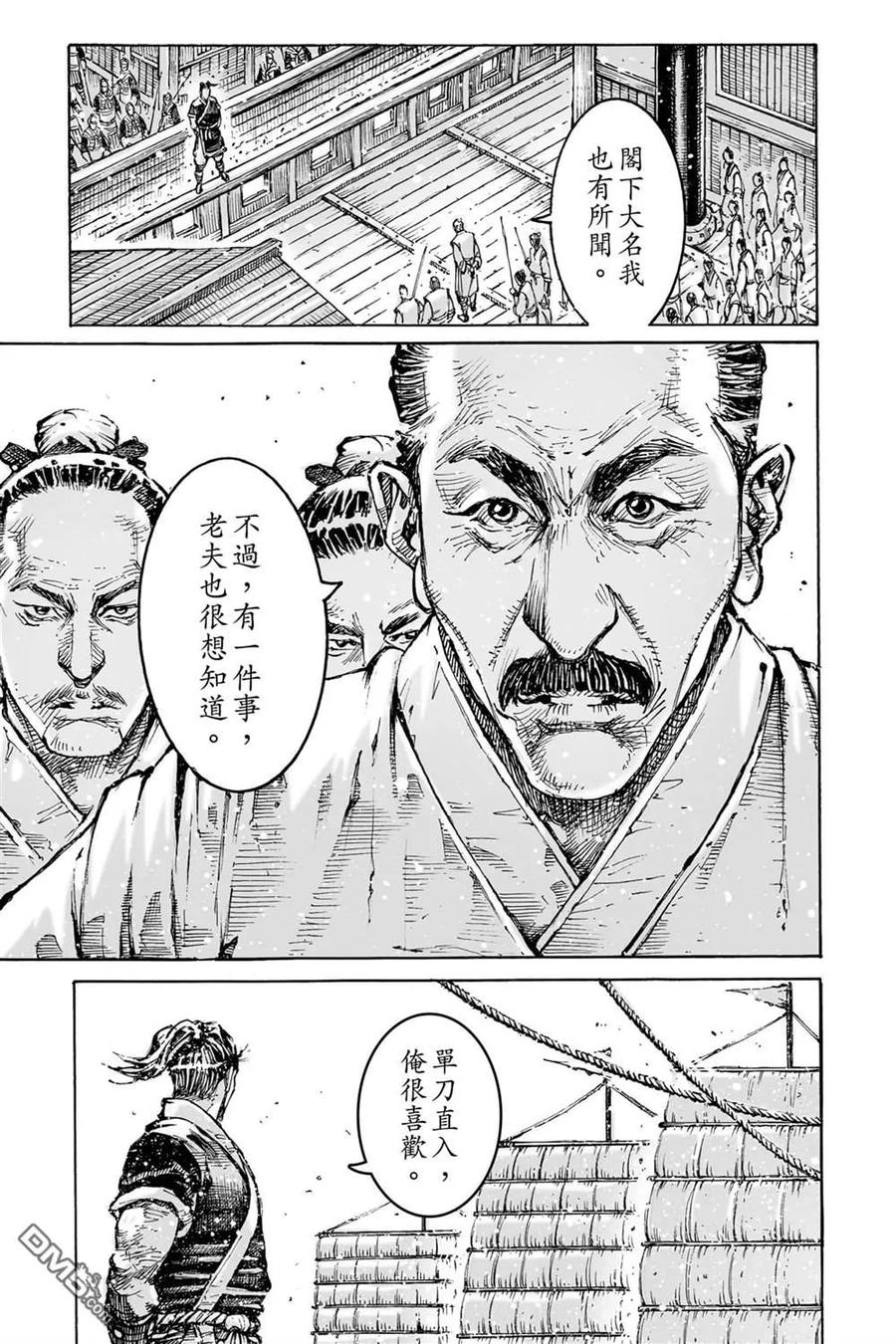 火凤燎原 第74卷 第131页