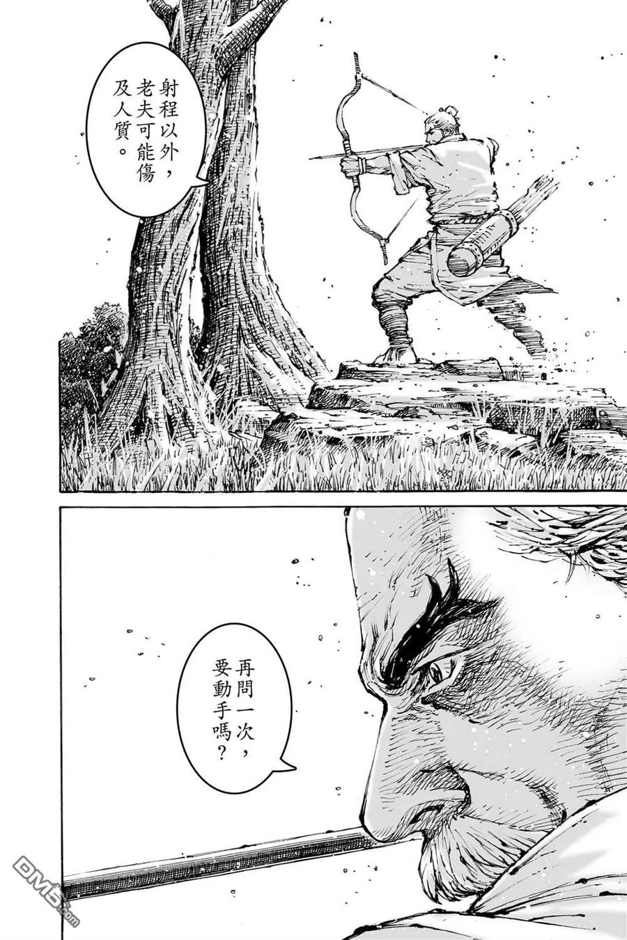 火凤燎原 第74卷 第176页