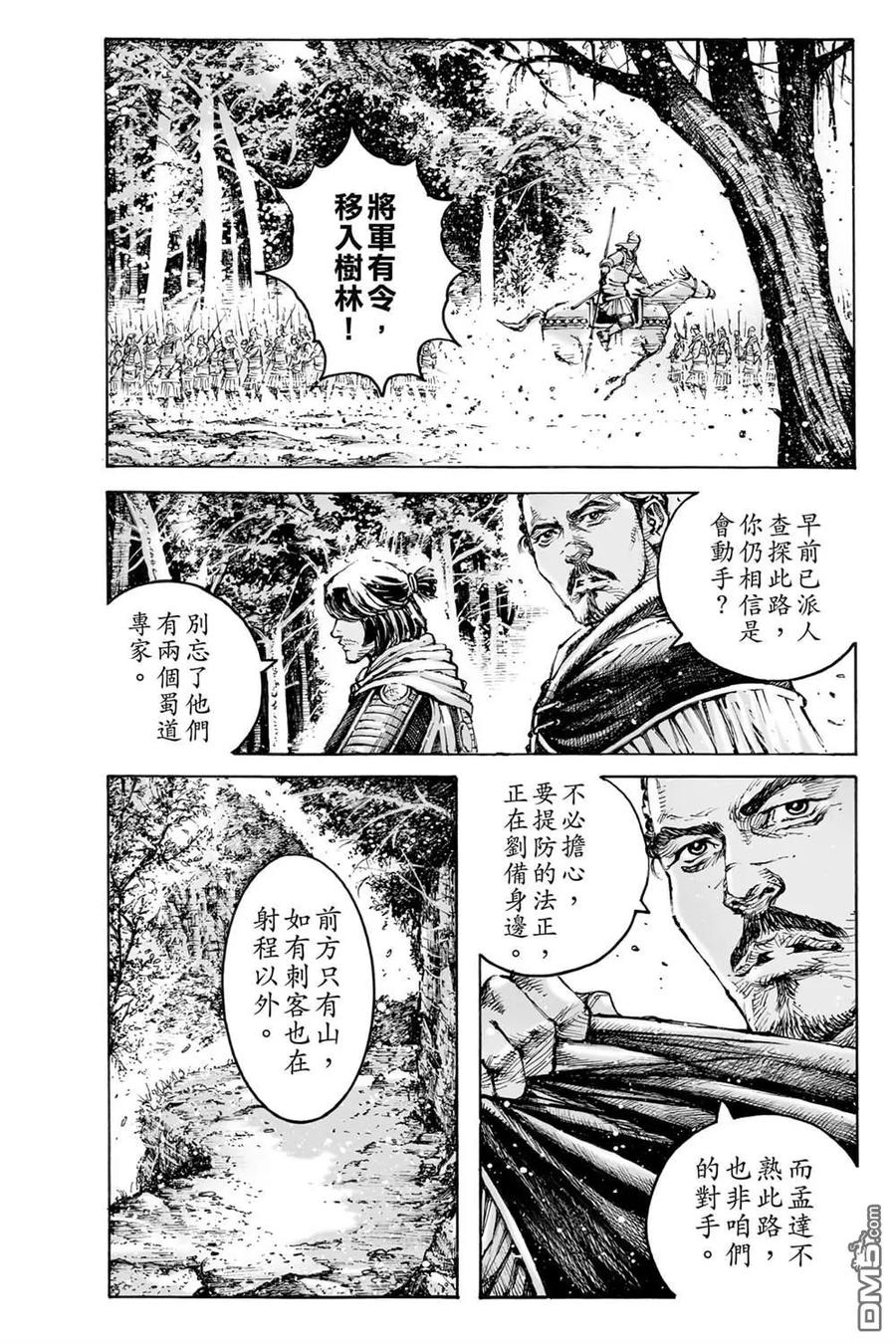 火凤燎原 第74卷 第174页
