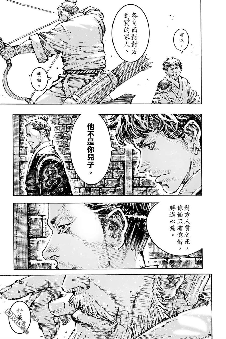 火凤燎原 第74卷 第179页