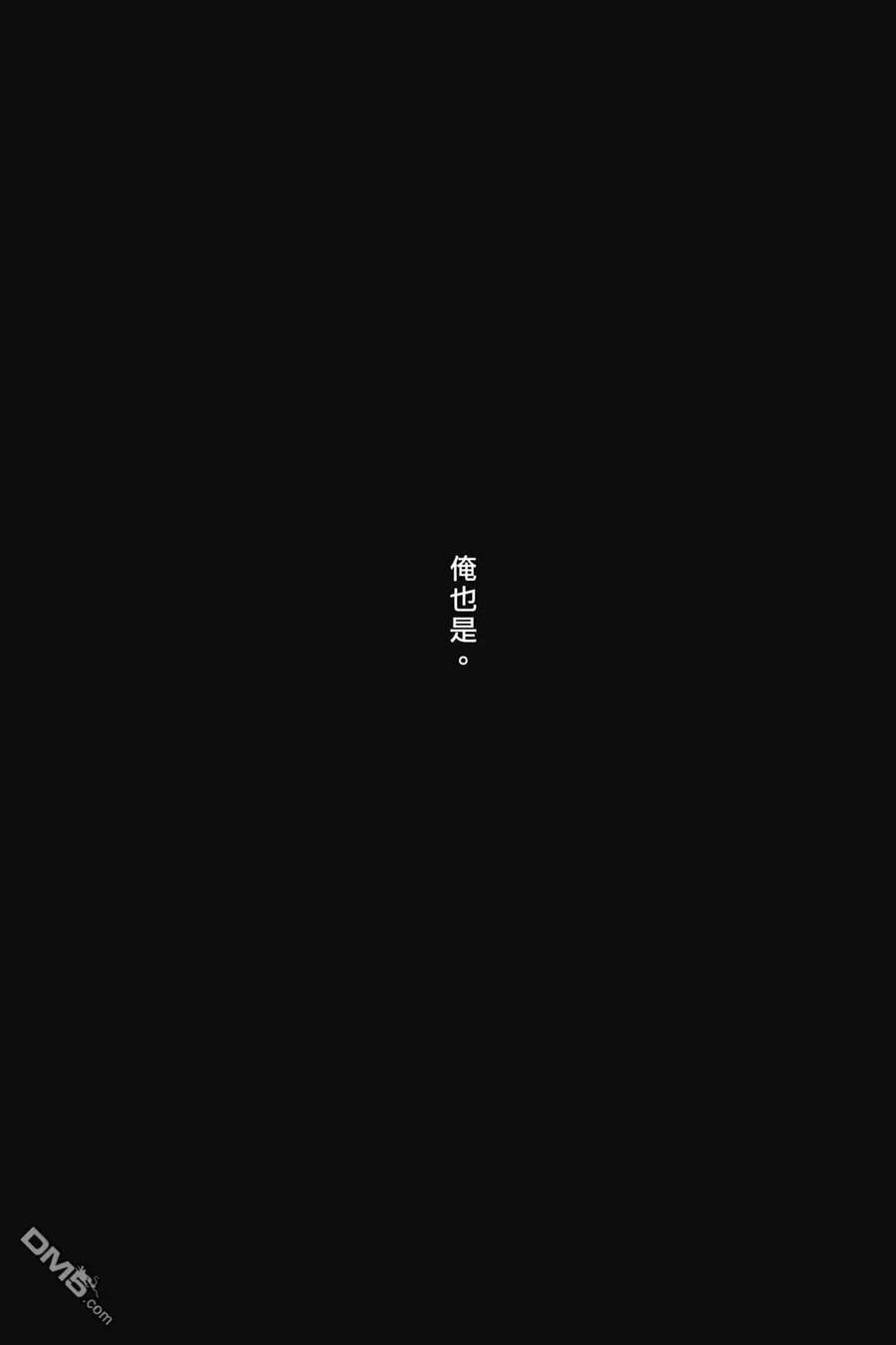 火凤燎原 第74卷 第156页