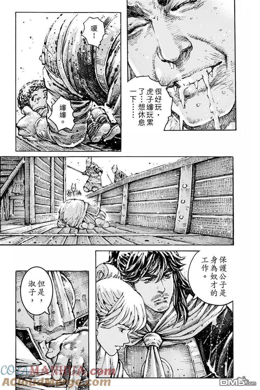 火凤燎原 第74卷 第145页