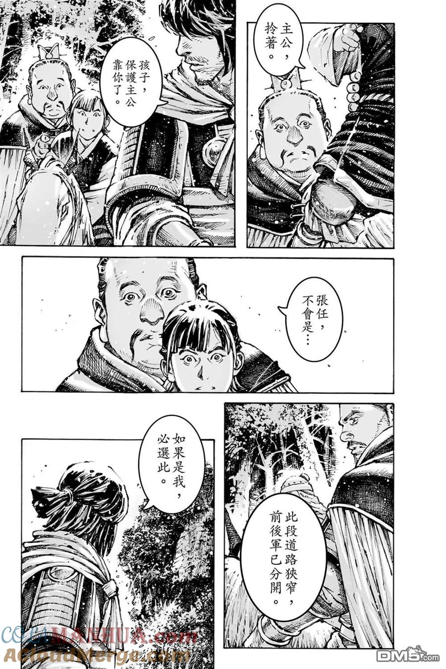 火凤燎原 第74卷 第173页