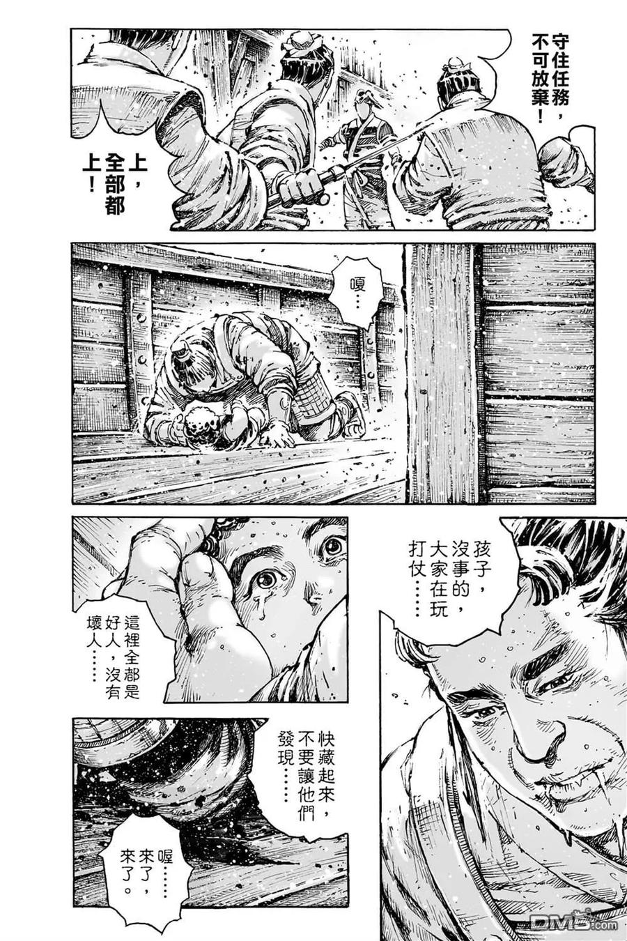火凤燎原 第74卷 第144页