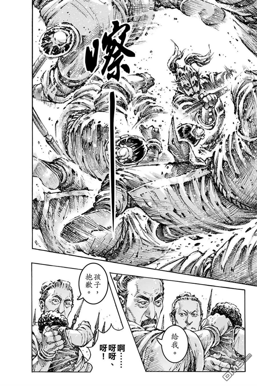 火凤燎原 第74卷 第138页
