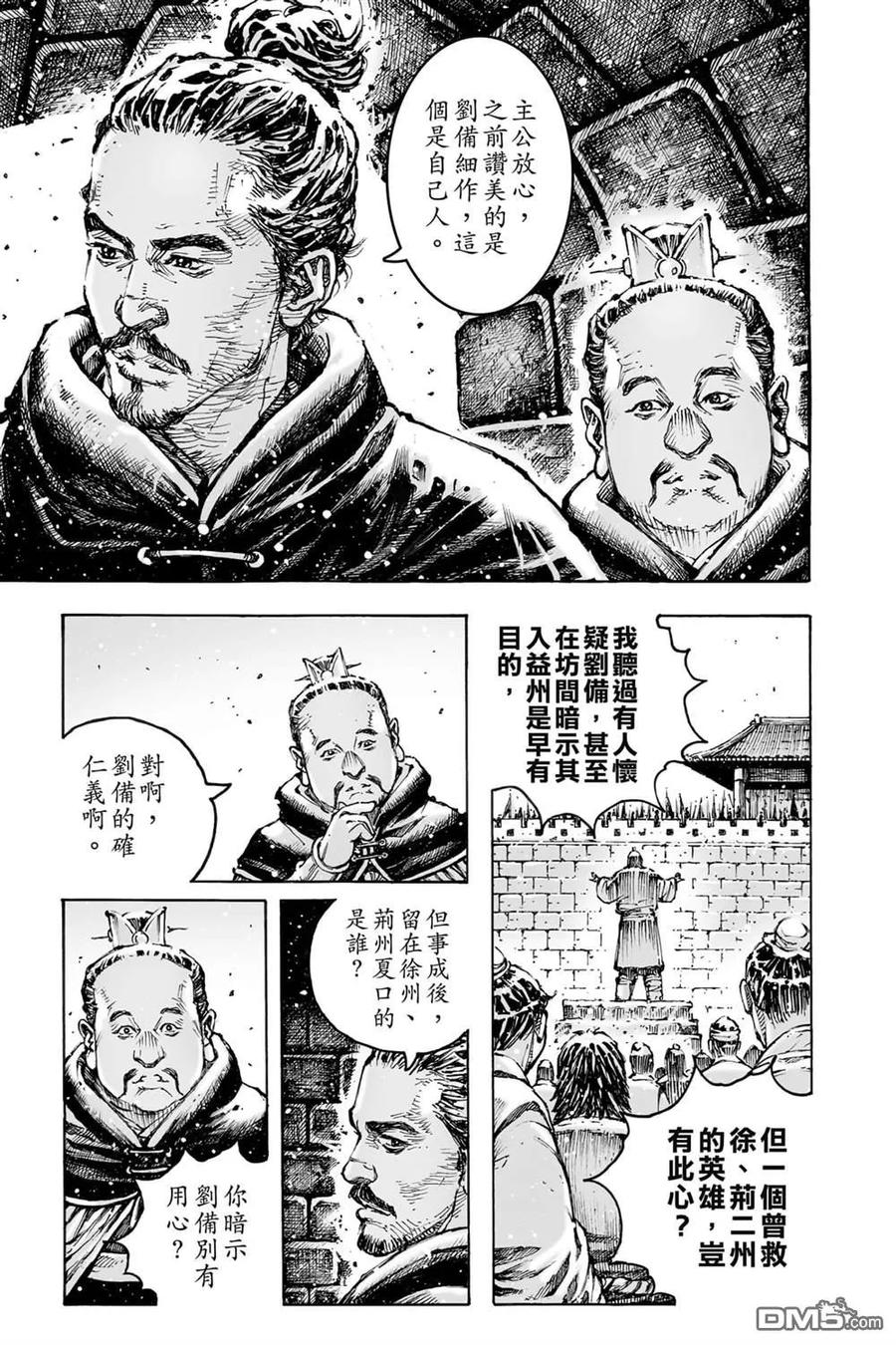 火凤燎原 第74卷 第159页
