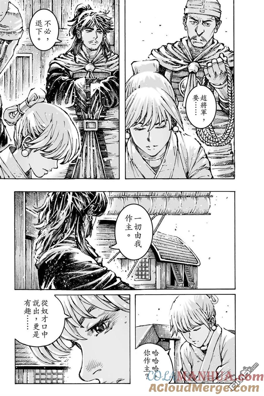 火凤燎原 第74卷 第133页