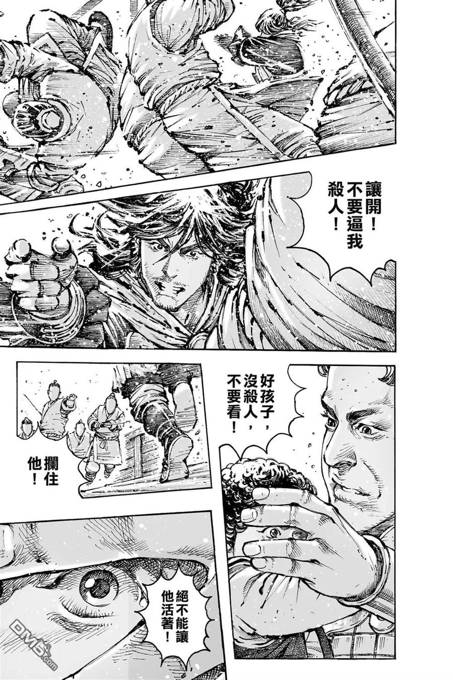 火凤燎原 第74卷 第107页