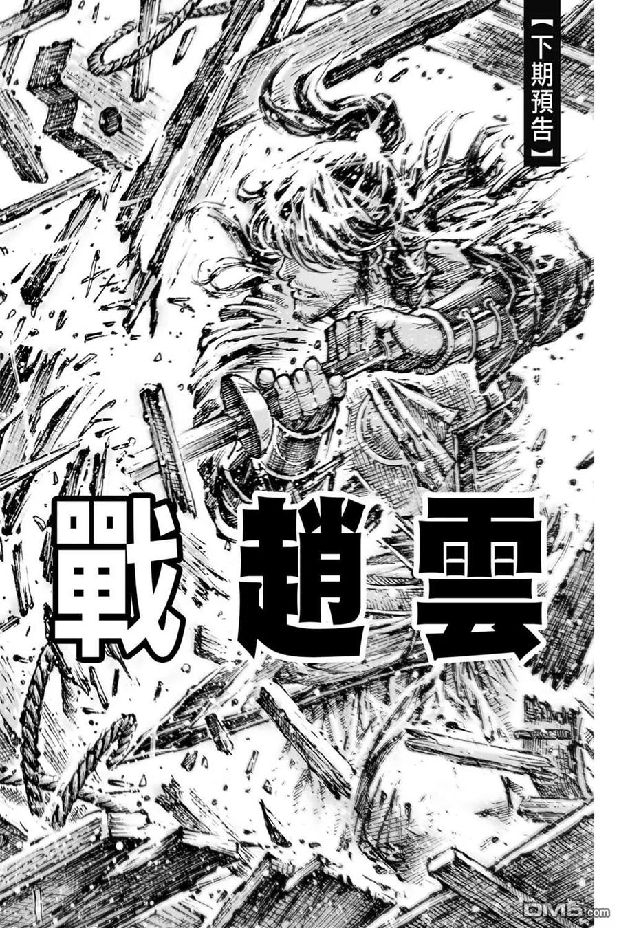 火凤燎原 第74卷 第188页