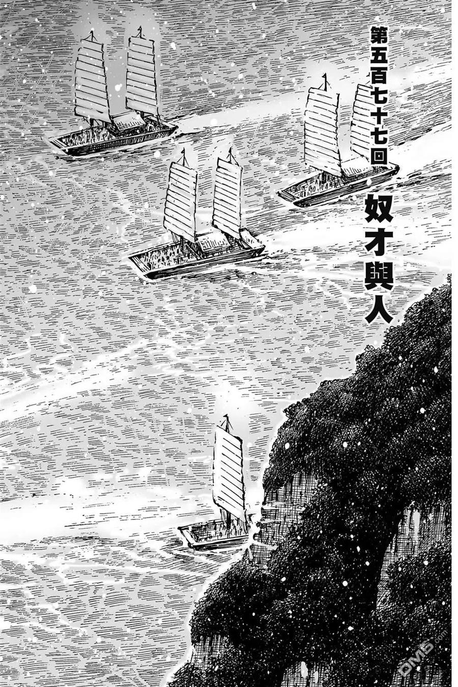火凤燎原 第74卷 第126页