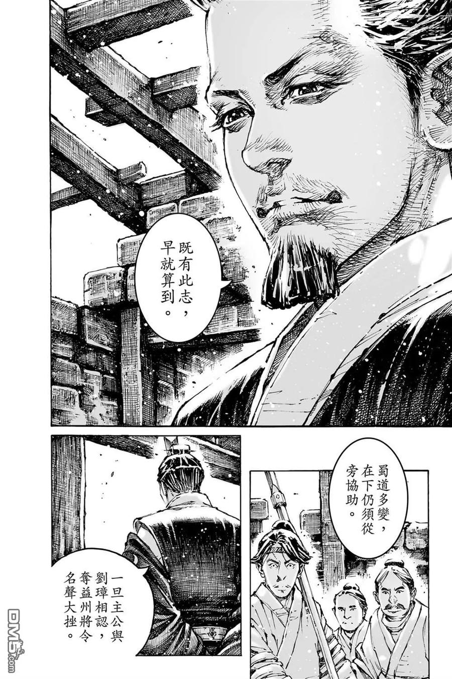 火凤燎原 第74卷 第170页