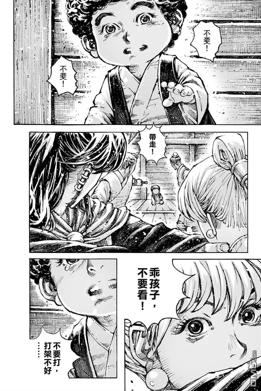 火凤燎原 第74卷 第118页