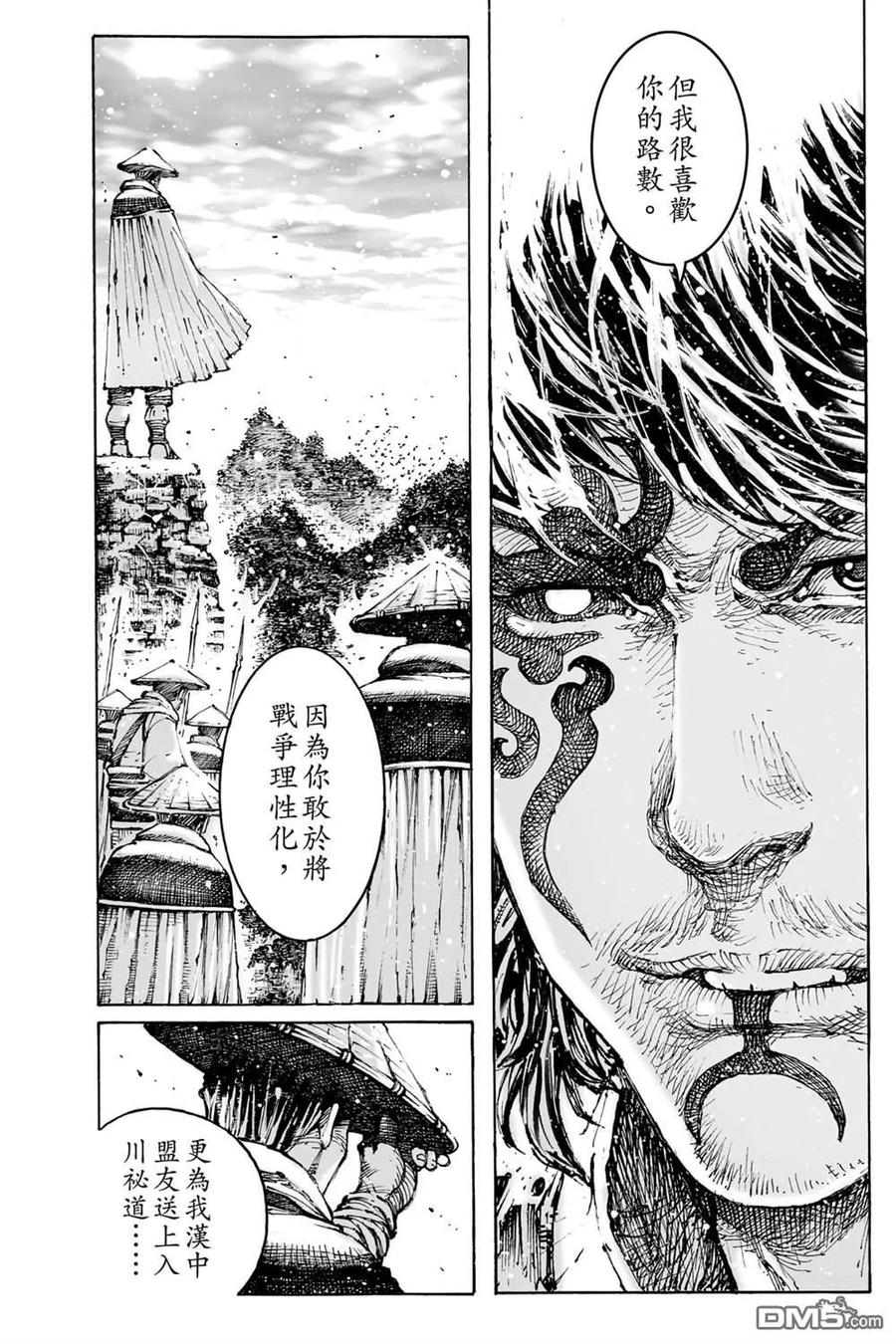 火凤燎原 第74卷 第182页