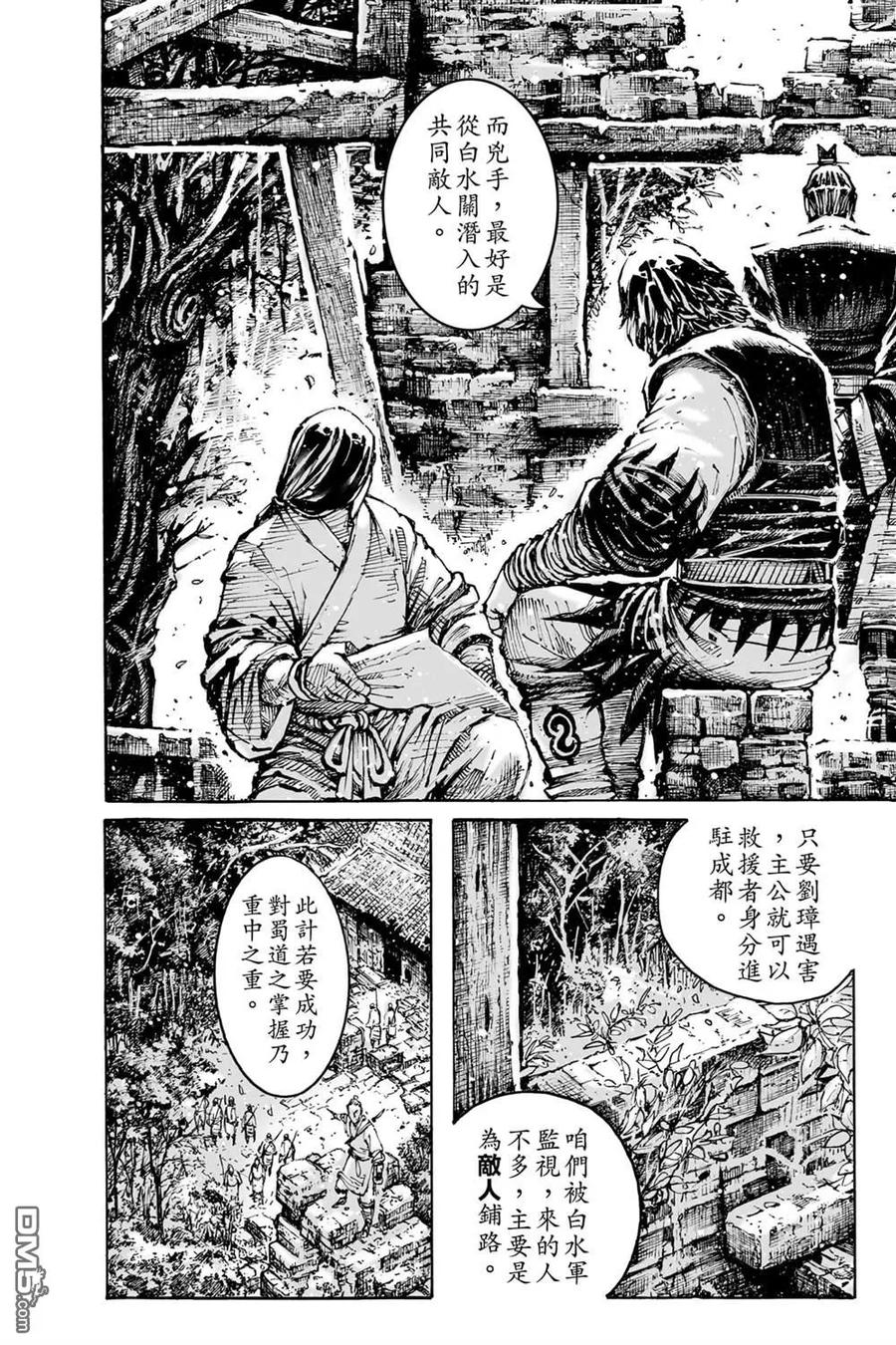 火凤燎原 第74卷 第166页