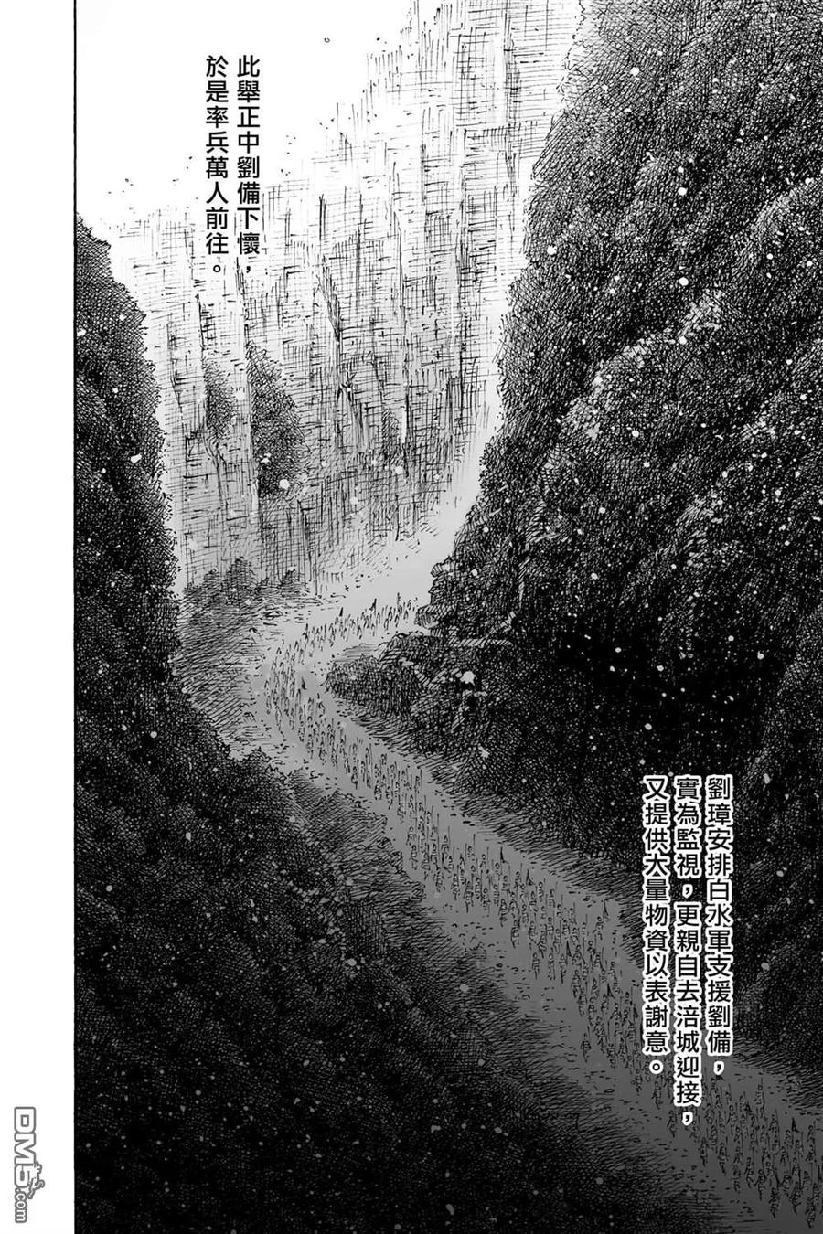 火凤燎原 第74卷 第164页