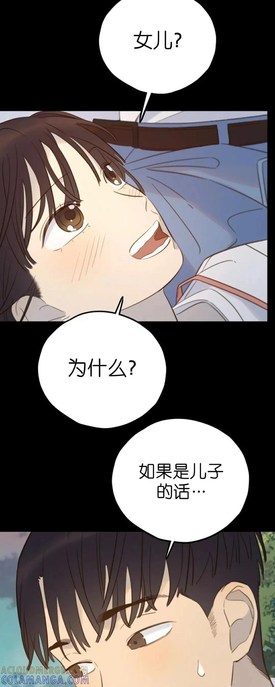 《伟大的的母爱》第48话 第43页