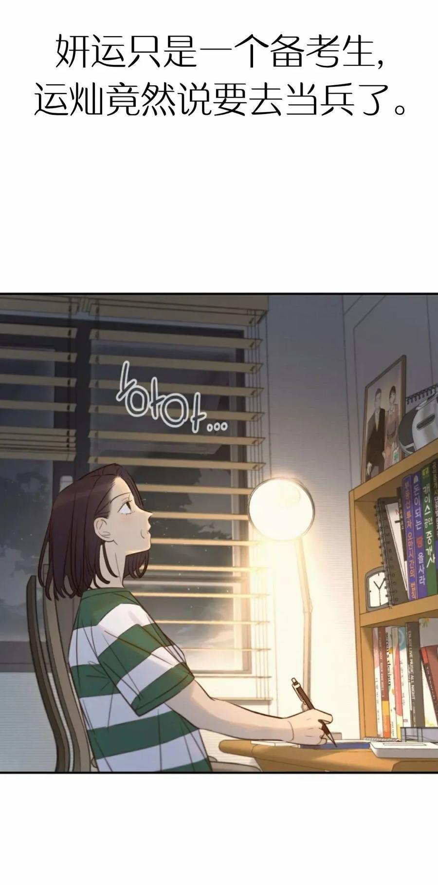 《伟大的的母爱》第48话 第47页