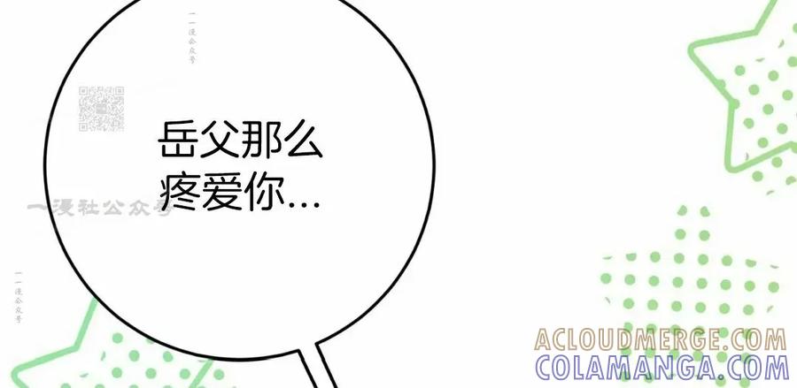 《青梅竹马要杀我》第48集 第16页