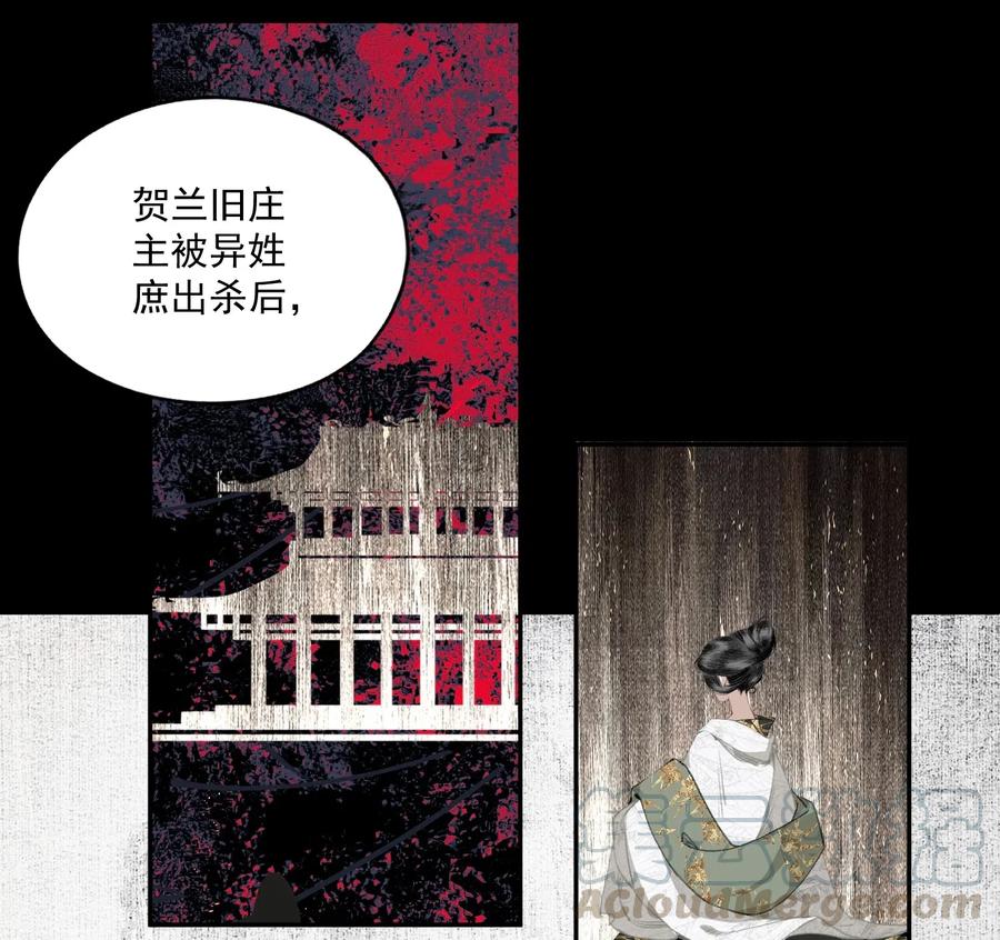不小心救了江湖公敌 042 她的刀 第9页