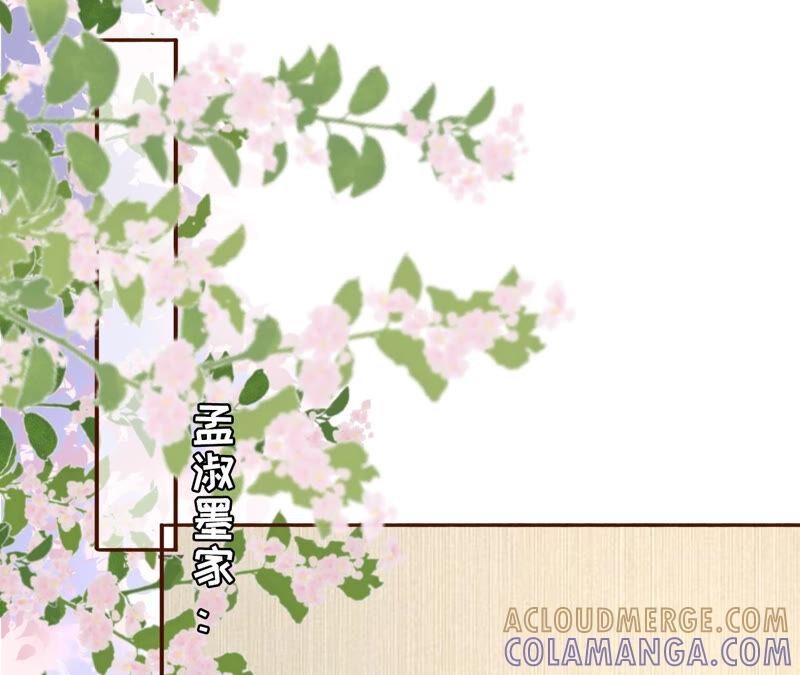 《女票芳龄30十》催婚 第43页