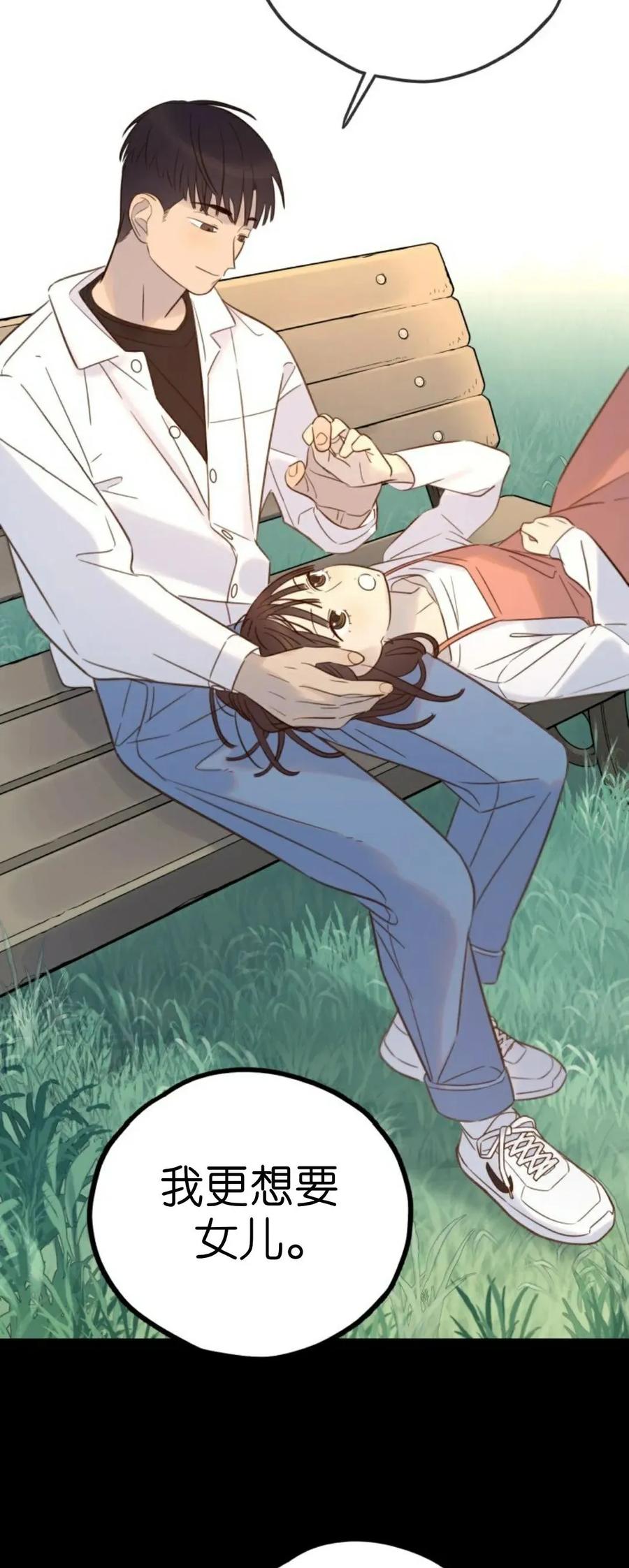 《伟大的的母爱》第48话 第42页