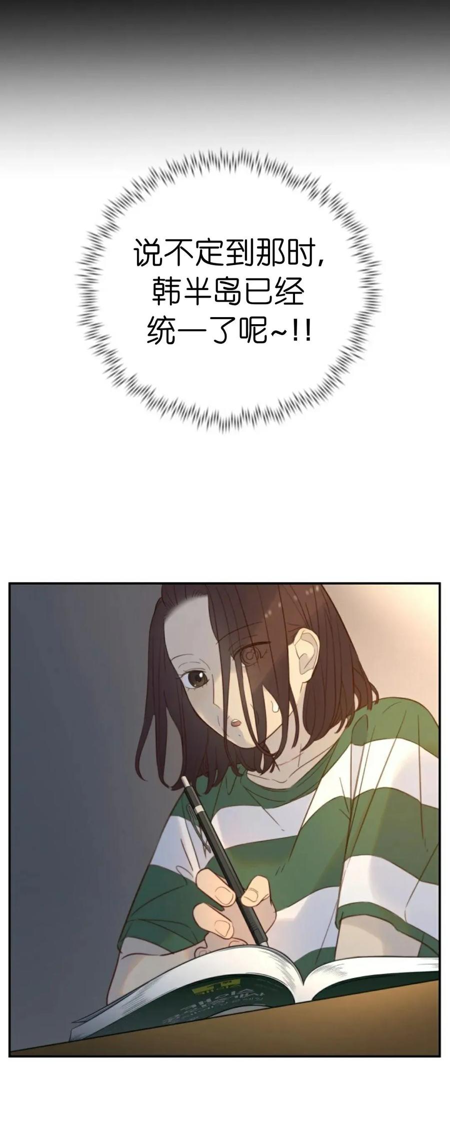 《伟大的的母爱》第48话 第45页