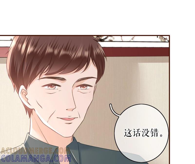 《女票芳龄30十》催婚 第49页