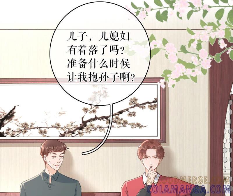 《女票芳龄30十》催婚 第46页