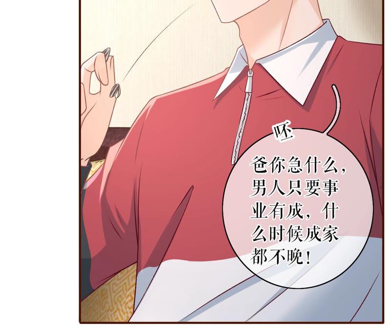 《女票芳龄30十》催婚 第48页