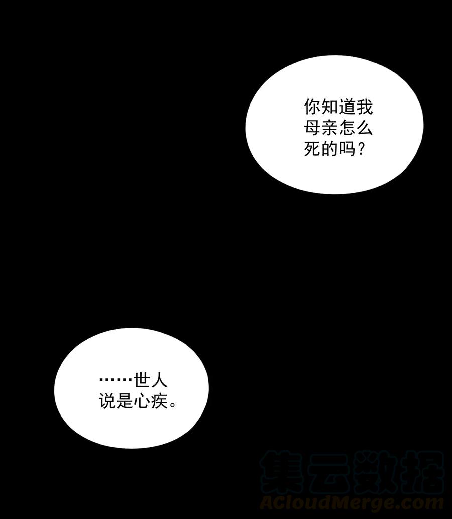 不小心救了江湖公敌 042 她的刀 第5页