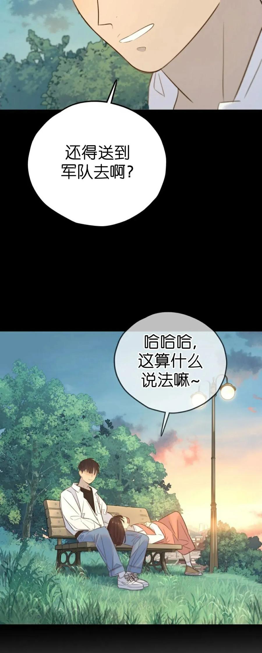 《伟大的的母爱》第48话 第44页