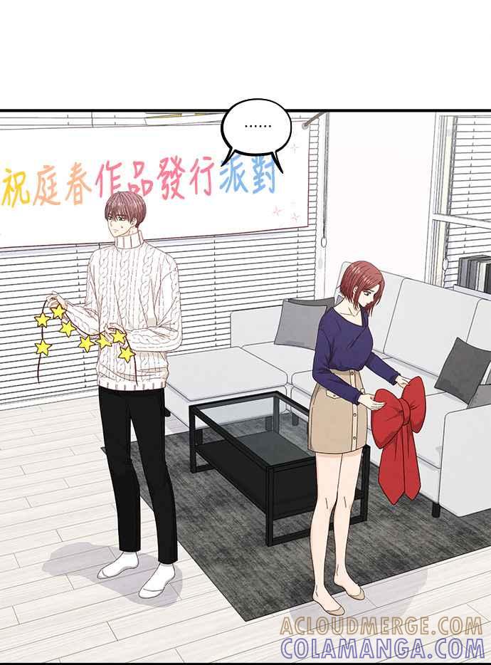 《扑通扑通截稿中》第49话 第19页