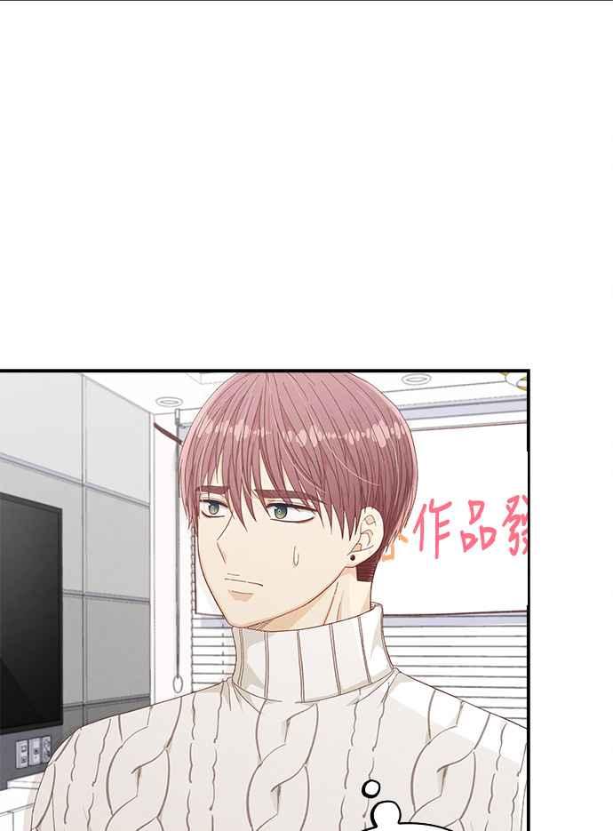 《扑通扑通截稿中》第49话 第20页