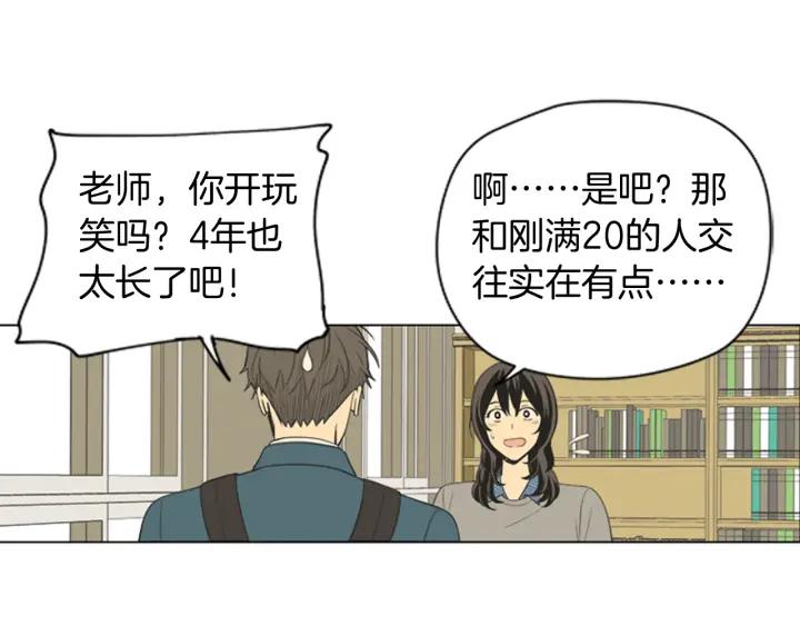 《不能恋爱的房间》第51话 我们的约定 第42页