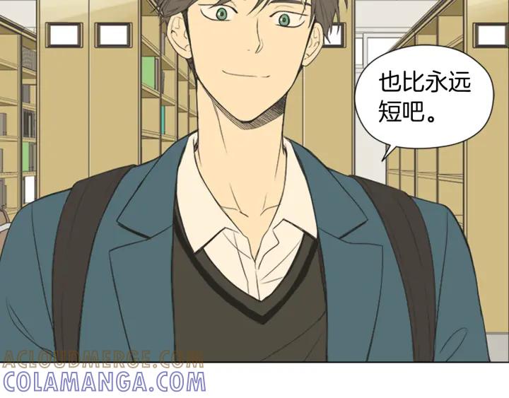 《不能恋爱的房间》第51话 我们的约定 第49页