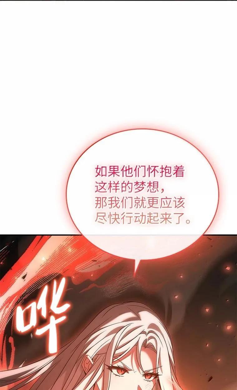 回归后的魔王变善良了 - 052 危险的正义感 - 第103张图