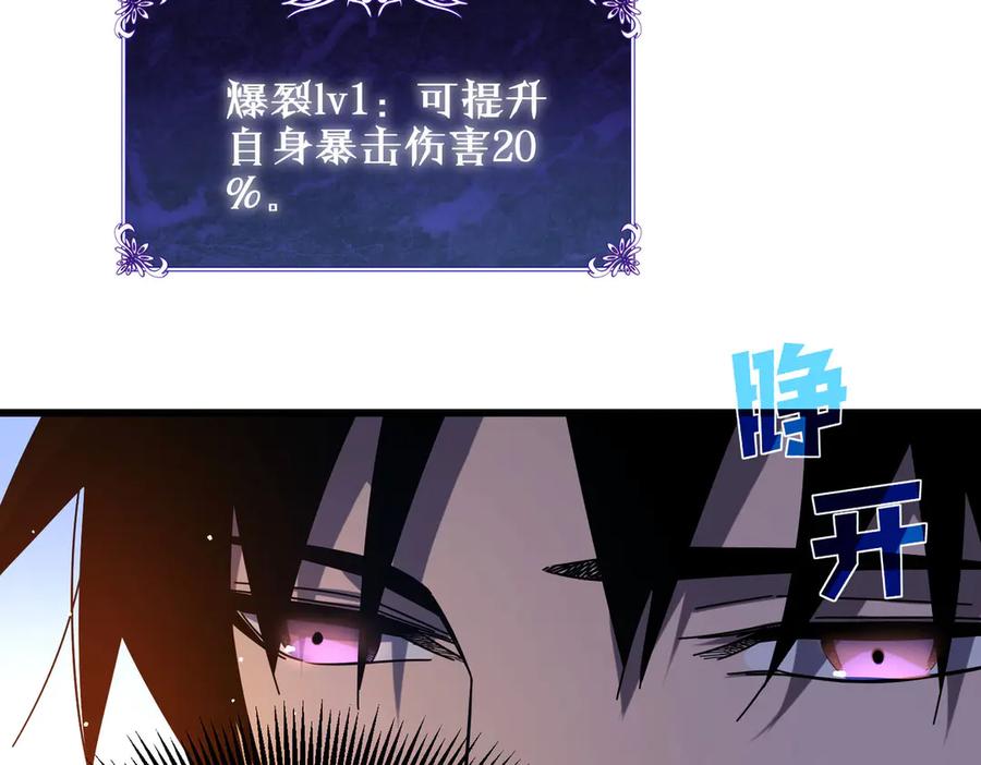 《我靠无敌被动打出成吨伤害！》第51话 成功二转——缚魂者 第148页