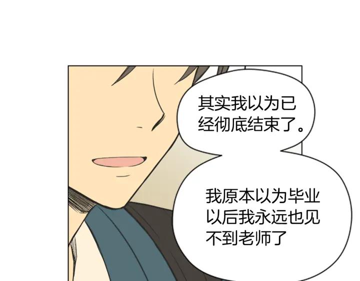 《不能恋爱的房间》第51话 我们的约定 第47页