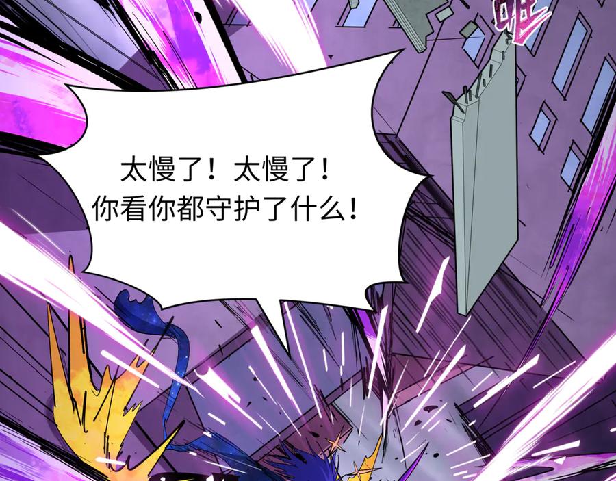 全球诡异时代 第517话 扶桑篇-魔法少女战败！惩罚开始！ 第135页