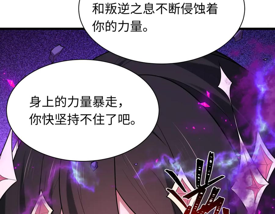 全球诡异时代 第517话 扶桑篇-魔法少女战败！惩罚开始！ 第140页