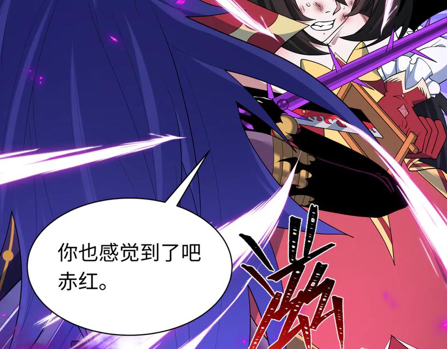 全球诡异时代 第517话 扶桑篇-魔法少女战败！惩罚开始！ 第138页