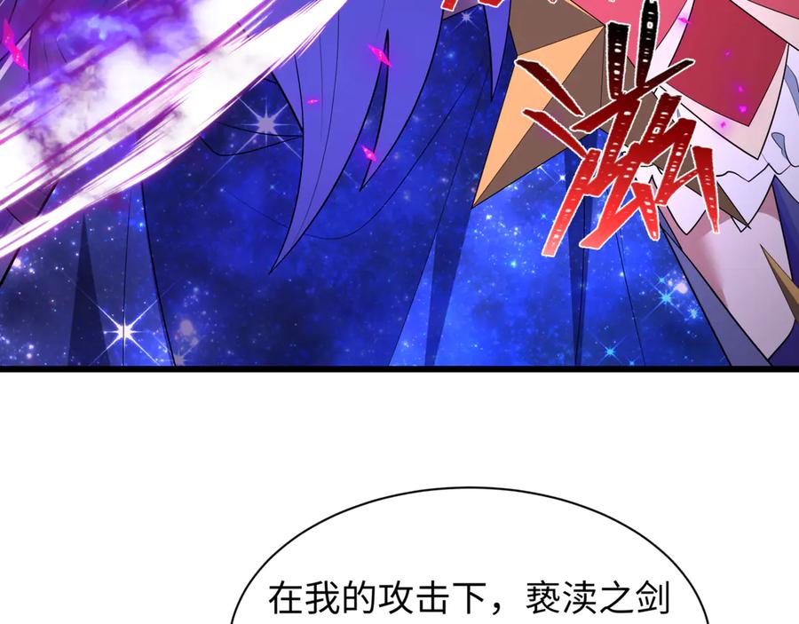 全球诡异时代 第517话 扶桑篇-魔法少女战败！惩罚开始！ 第139页