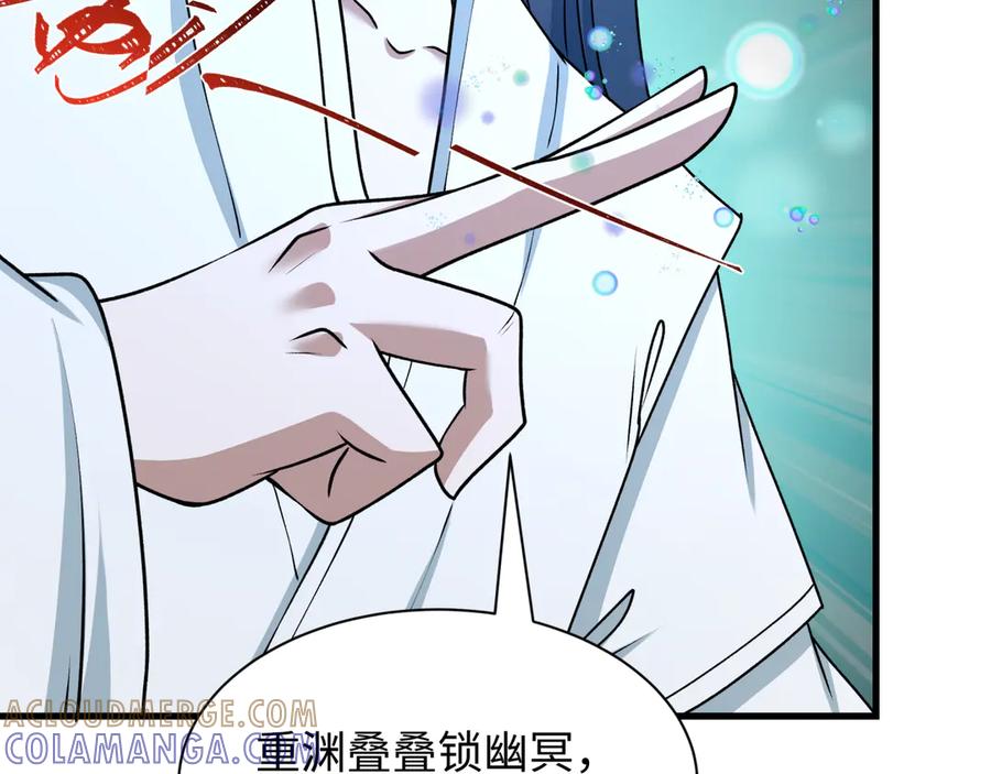全球诡异时代 第526话 扶桑篇-三象剑主形态！ 第137页
