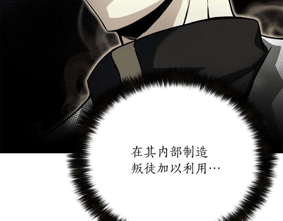 死灵法师：重生的我全技能精通 - 第53话 被亲情背叛的精灵 - 第75张图