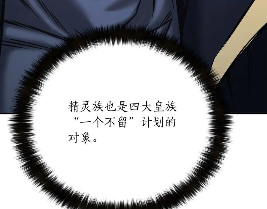 死灵法师：重生的我全技能精通 - 第53话 被亲情背叛的精灵 - 第66张图